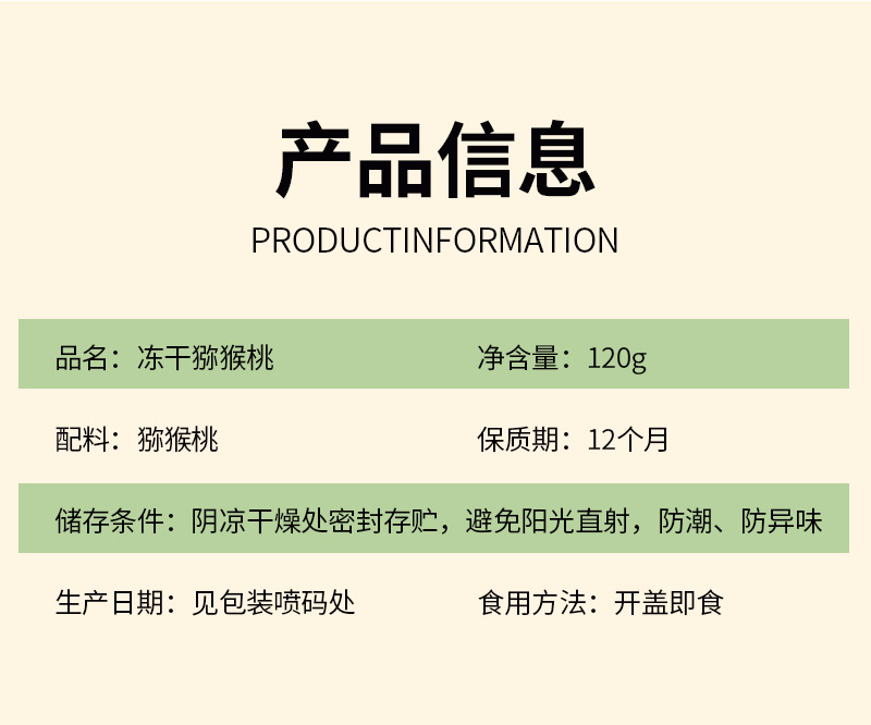 Freeze-Dried Kiwi Slices (Actinidia chinensis) — Crisp Fruit Snack, 120g Jar specifications