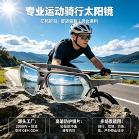 太阳镜;骑行眼镜;滑雪镜