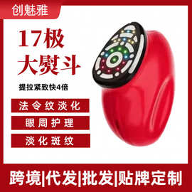 跨境新款17极大熨斗仪提拉嫩肤塑颜提亮导入仪微电流全脸抗衰紧致
