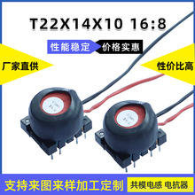 MOS管焊机TIG ARC 200 250驱动环型变压器T22X14X10 16: 8低尖峰