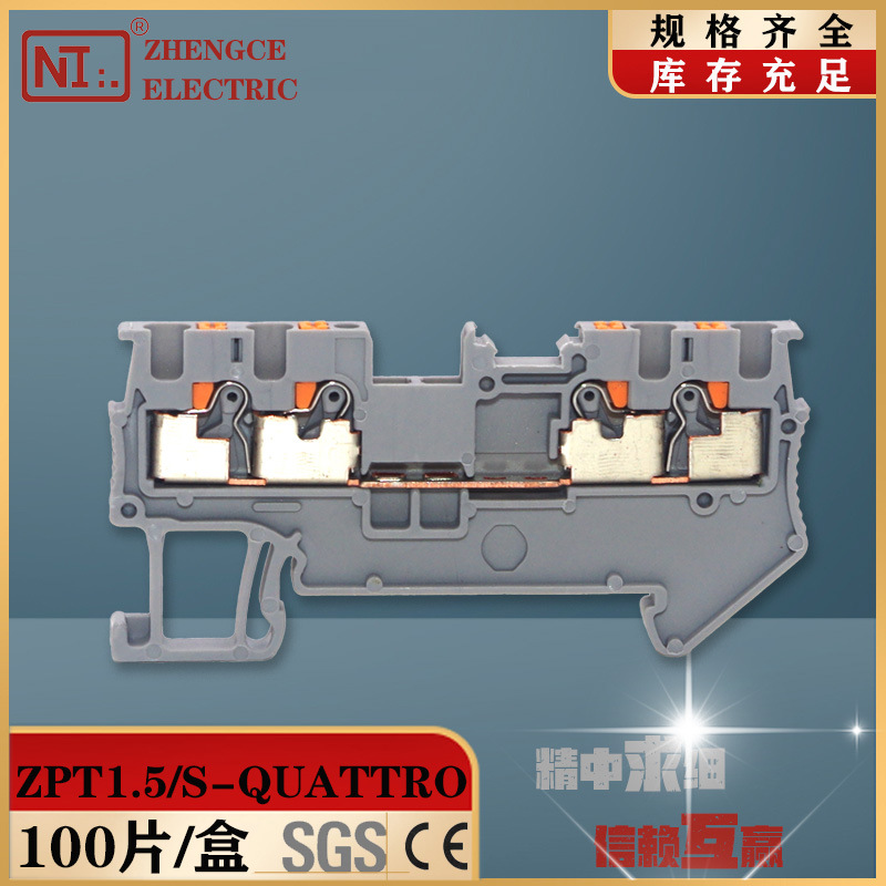 直插式二进二出快速接线端子排PT1.5S-QUATTRO直通式弹簧接线端子