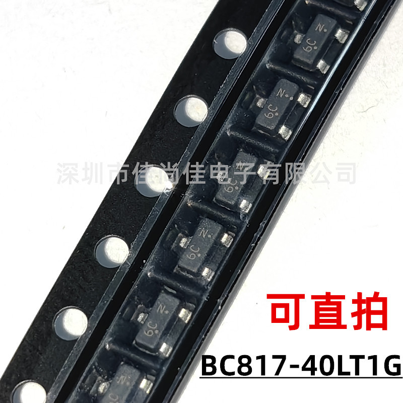 BC817-40LT1G BC817-40 丝印6C 45V/500mA NPN晶体管 贴片三极管