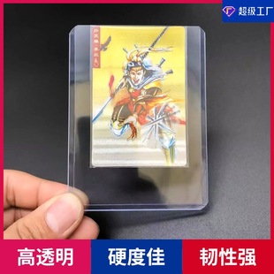 Spot Wholesale 35pt New Material Game King Card Clip Star Star Card Wanzhi бейсбол бейсбол Naruto Protective Cover Cover