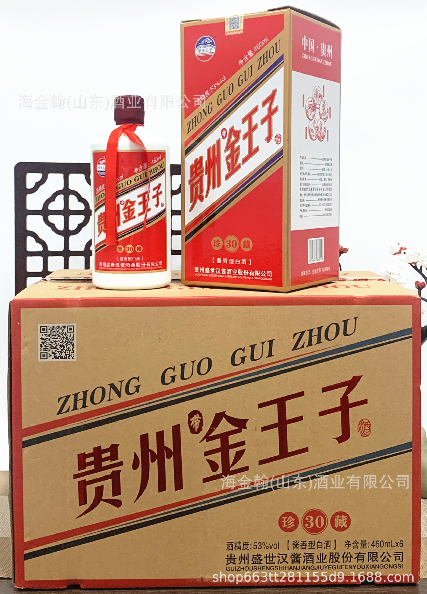 귀주와 황금 왕자 와인 컬렉션 30