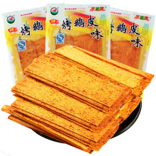 湖南特产烤鹅皮辣条10包*18克 麻辣鱼条 零食辣片 儿时怀旧小辣条