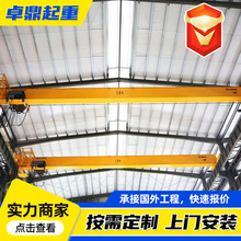 欧式单梁起重机 电动桥式起重机行车安装5吨10吨仓库车间欧式单梁