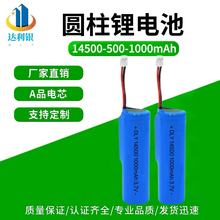 3.7V�늳�14500늳؃�ͯ�b�����܇���ݙC�Ƅ��Դ�����L�m��