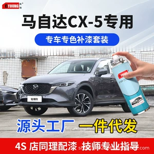 Mazda CX-5 Platinum Steel Gray, Platinum Elegant Gray, Phantom Silver, Passion Red – car paint scratch repair, spray paint