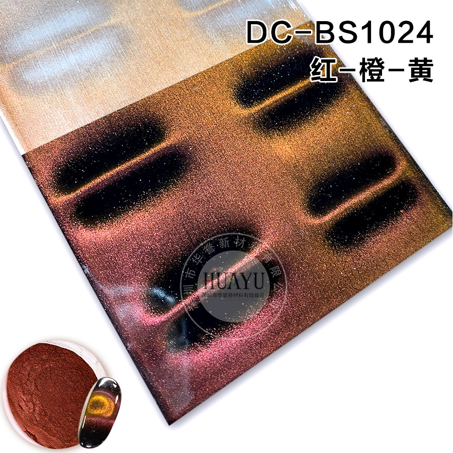 DC-BS1024（1kg)