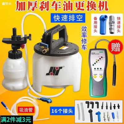 Brake Fluid replace automobile Emptying Change the brake fluid Dispenser Dedicated Pneumatic Brake fluid replace tool