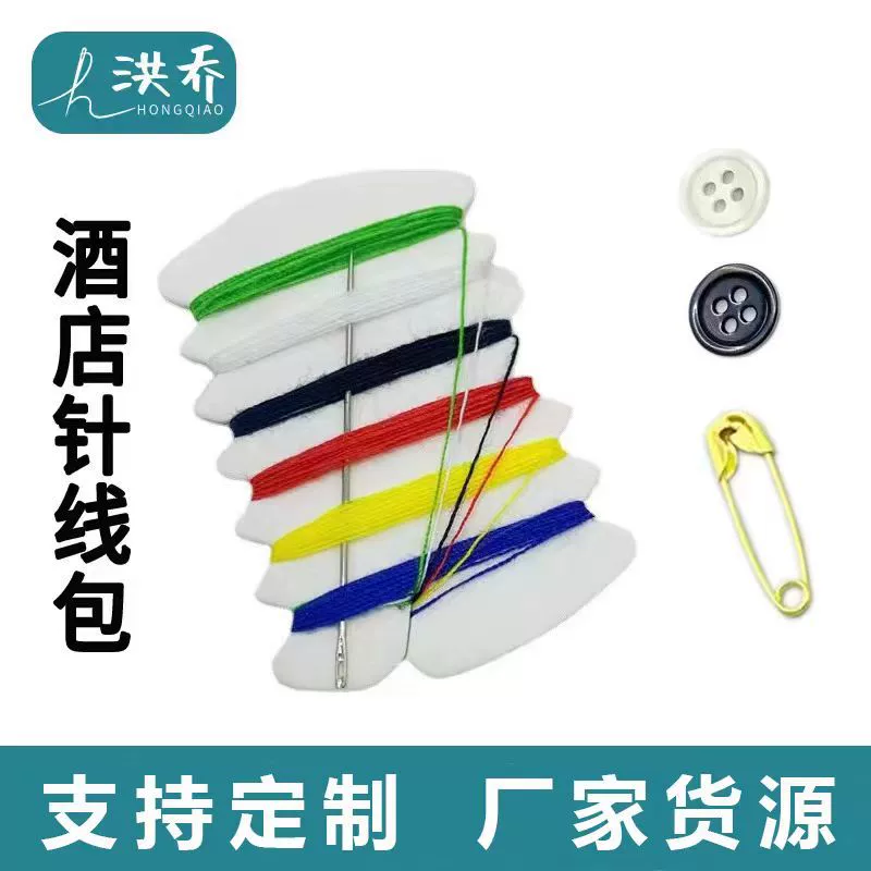 Фабрика Отель одноразовый швейный набор портативный мини швейный набор 6 цветная нить 2 пряжки 1 булавка 1 булавка