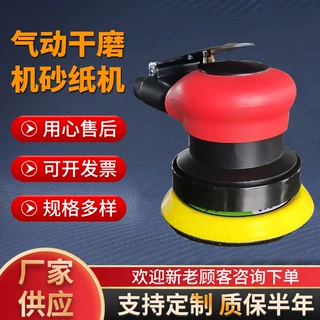 厂家供货抛光机4寸5寸6寸吸尘汽车打蜡砂纸机砂光机气动打磨机