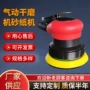 打蜡吸尘气动汽车砂纸机