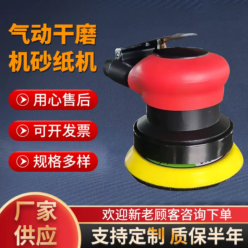 厂家供货4寸5寸6寸吸尘不气动抛光机砂纸机打磨机支持代发块汽车