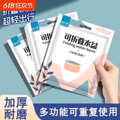 一次性折叠盆便携式旅游洗衣服神器洗脸盆水桶旅行水盆洗衣袋泡脚