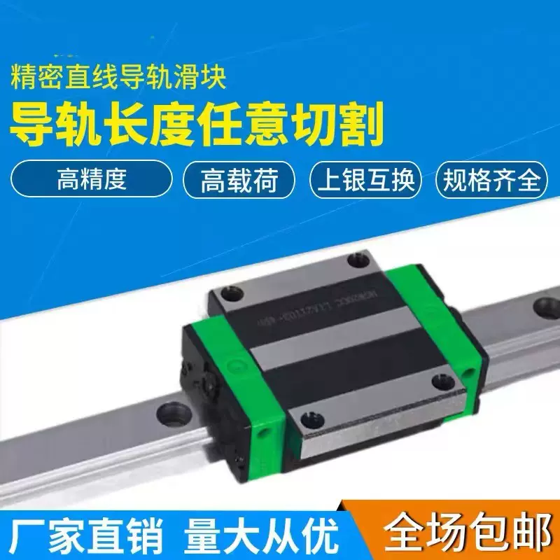 精密重载上银高组直线导轨滑块HGH/HGW15 20 25 30CA线轨滑轨滑块