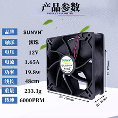 DC12038 12V 1.65A cooling fan S9T17 temperature control speed regulation dual ball bearing four wire ant aggressive fan