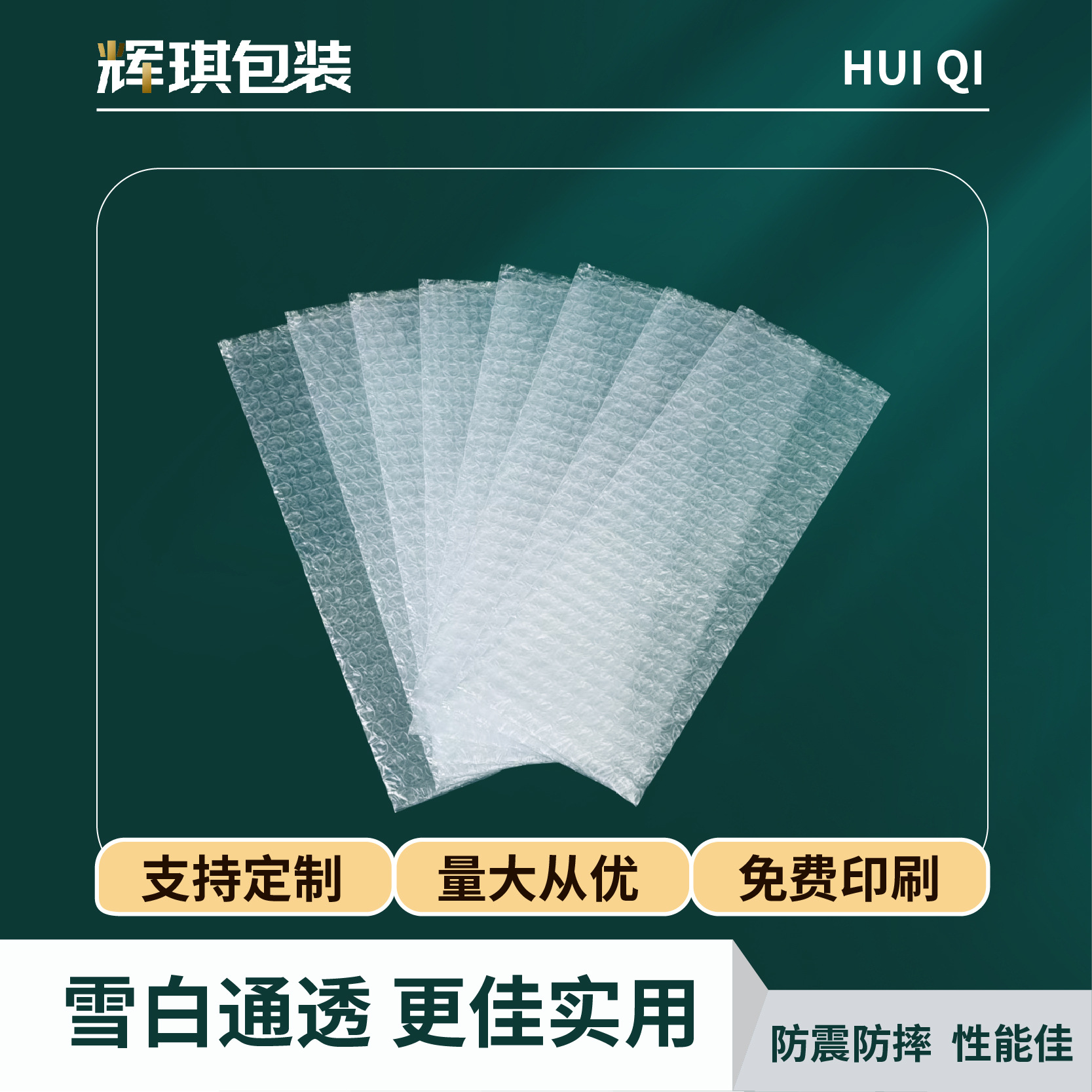 防震防摔打包透明气泡袋全新料大泡泡袋子快递泡沫气泡袋小批量