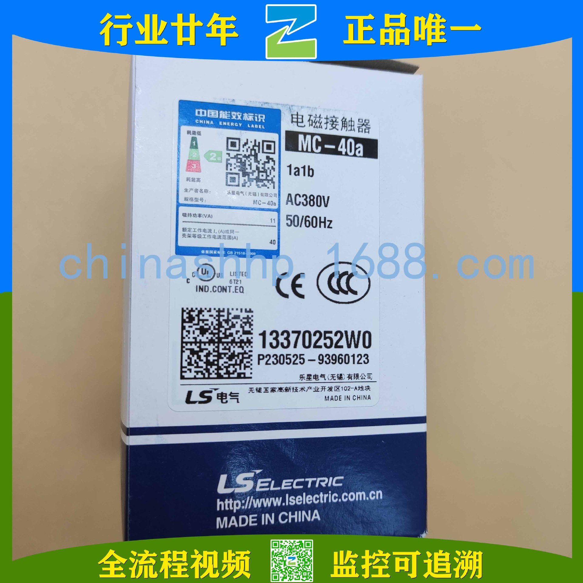 韩国产电LS-接触器 MC-40A AC380V 50/60HZ 1A1B