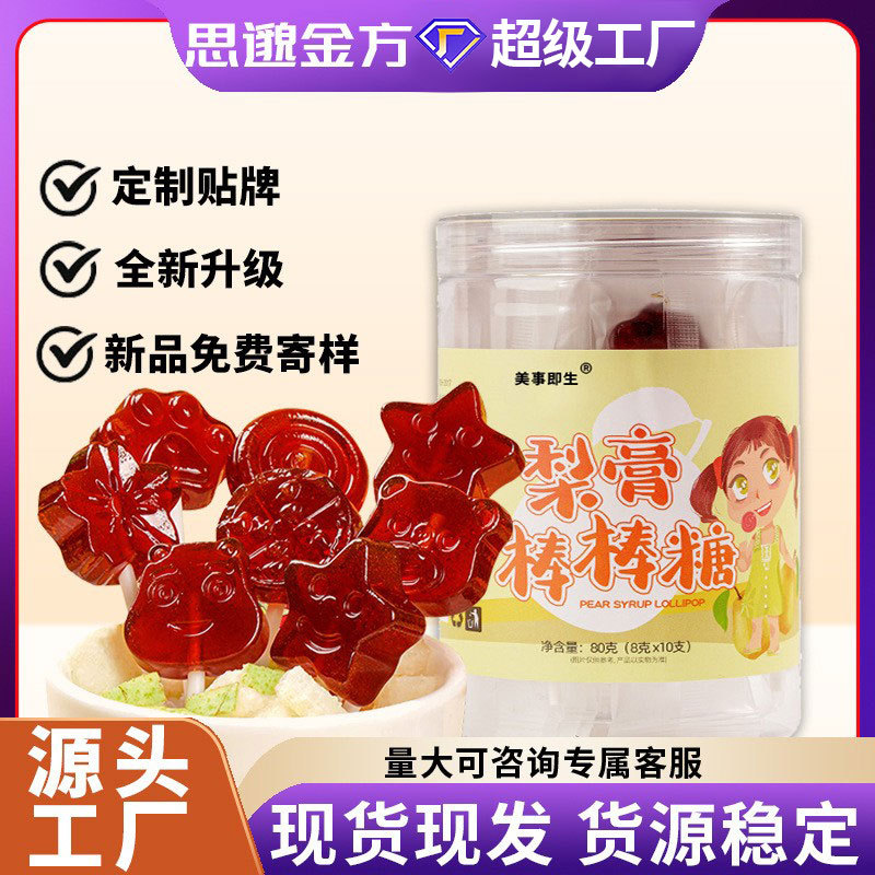 배 페이스트 롤리팝 10개입