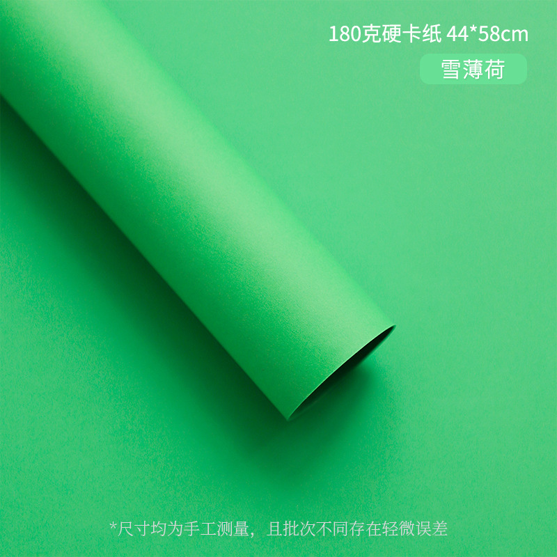 上锦 180克高定硬卡纸鲜花花束包装纸纯色艺术卡纸diy花店包花纸|undefined