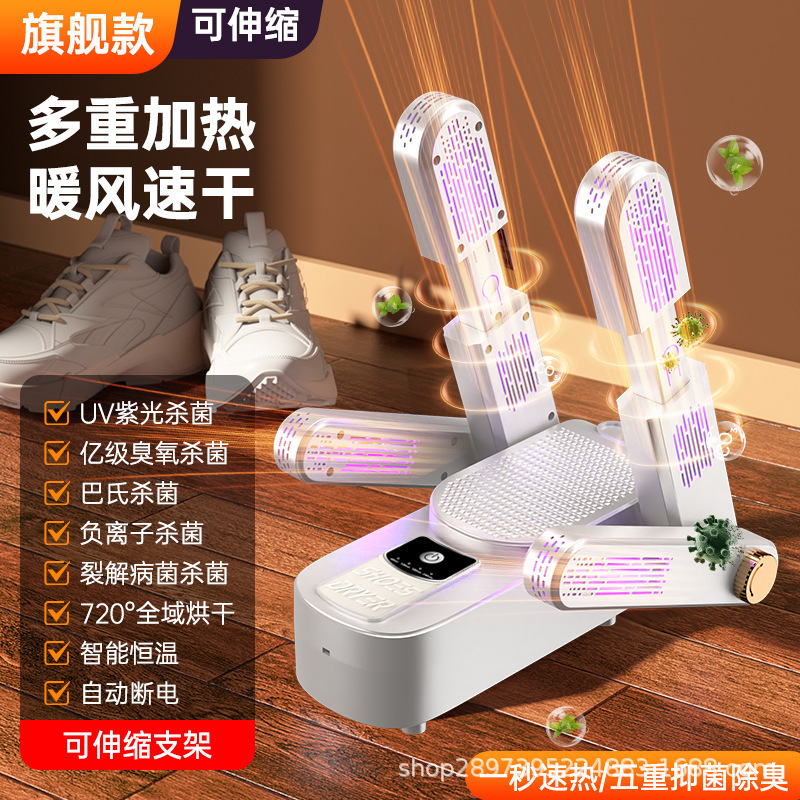 スマートタイミング靴乾燥機携帯折りたたみ式両用靴乾燥機温風乾燥機家庭用恒温靴乾燥機|undefined