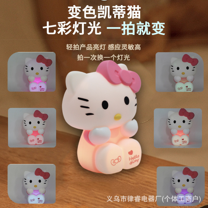 凯蒂猫硅胶小夜灯拍拍灯床头灯氛围摆件台灯生日礼物女生可爱|undefined