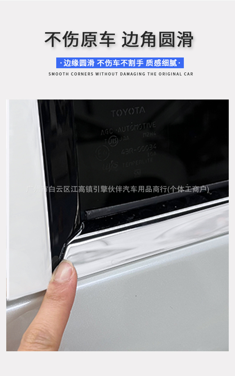 Suitable for Toyota Alphard 20 series, for modification of window, body, center pillar, door trim strips
