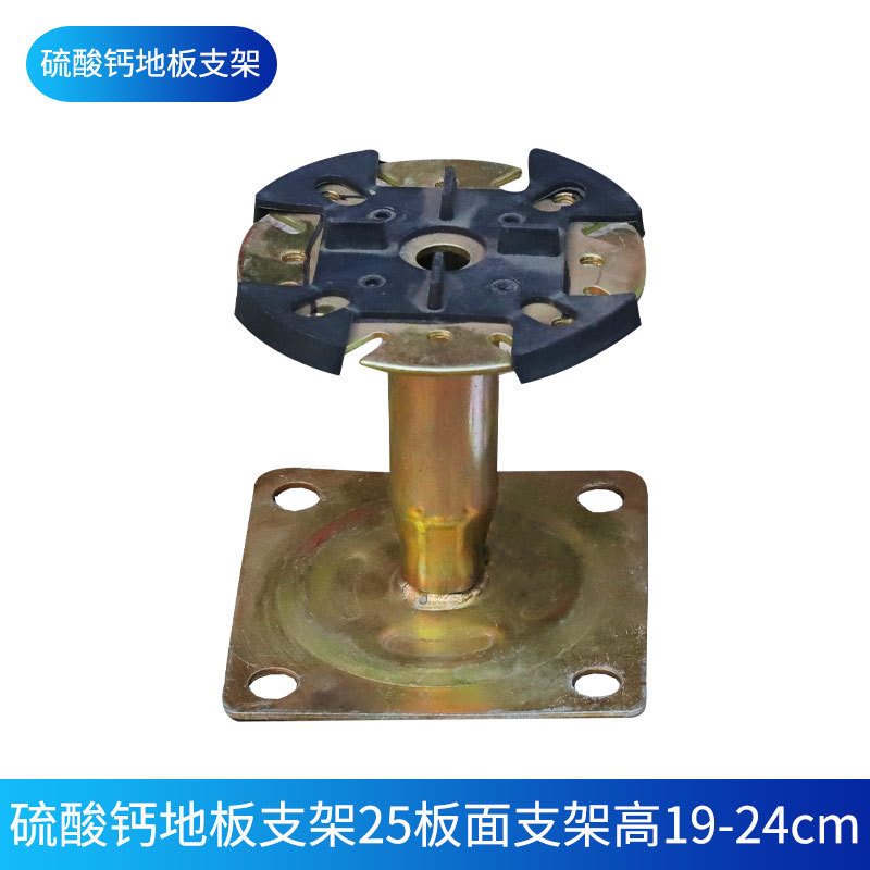 황산 칼슘 바닥 브래킷 25 보드 브래킷 높이 19-24cm