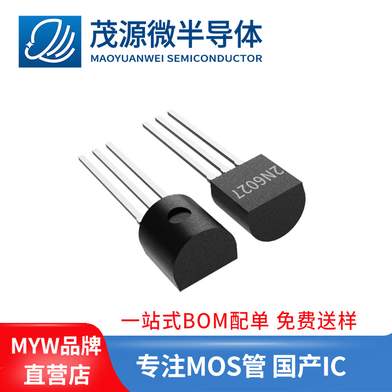 台产 2N6027G TO-92 2N6027G-T92-B 可编程晶体管