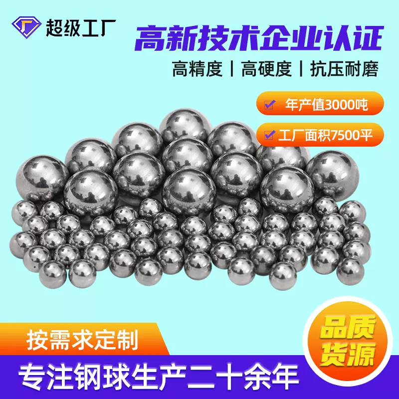 碳钢钢球厂家磁铁可吸碳3mm25.4mm实心滚珠精密钢珠钢制轴承