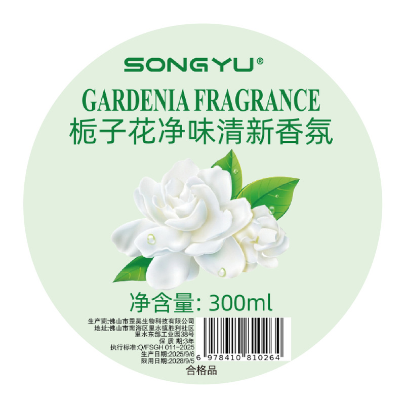 倒立香氛卧室家用车载衣柜空气清新扩香芳香厕所除臭室内净化空气|undefined