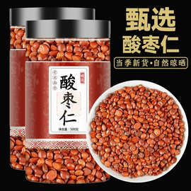 正宗炒酸枣仁500g睡眠中药材正品新货无硫特级酸枣仁粉泡水泡茶喝