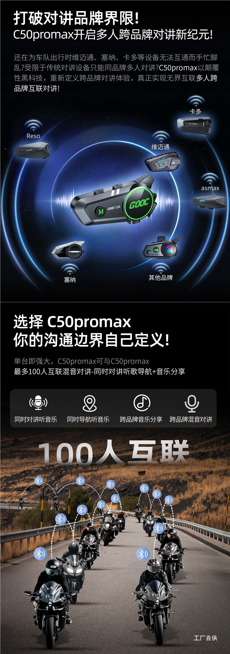 Hengjiang-C50 Heavy Bass Motorcycle Helmet Bluetooth Headset Waterproof Noise Reduction Mixing Mesh Multi-Person Intercom Dedicated