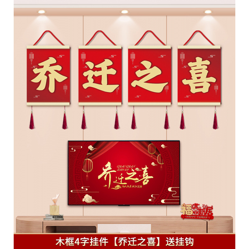 나무 프레임 4자 펜던트 [집들이] 프리 후크