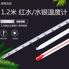 �������ض�Ӌ�߾��ȼ��L1.2m�ƾ��tˮˮ�y���I�����ﾫ׼ˮ�ر�