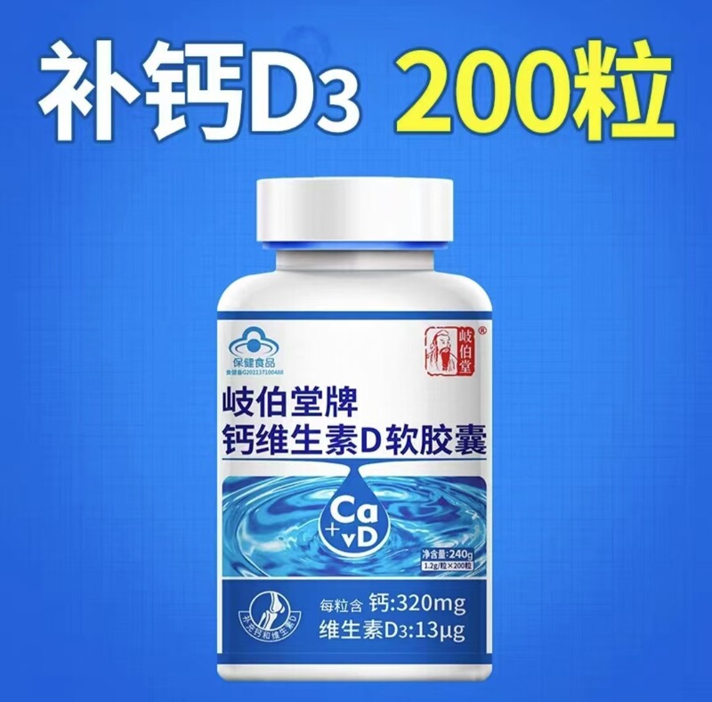 液体钙中老年人钙片500粒成人补钙维生素d3腿抽筋腰腿疼骨质常温|undefined