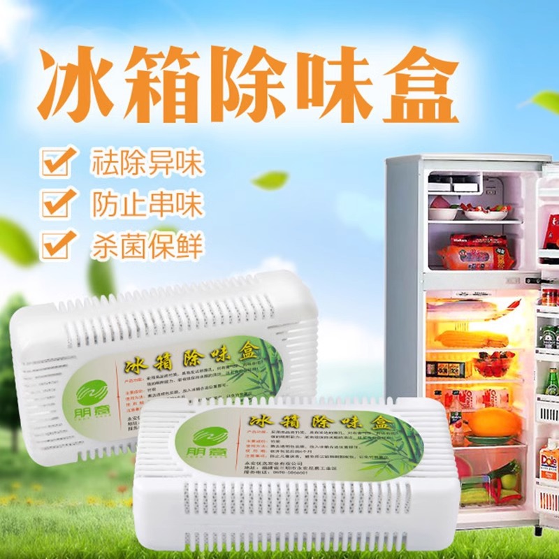 Refrigerator deodorant deodorant deodorant artifact deodorant box freezer sterilization disinfection activated carbon deodorant household bamboo charcoal bag