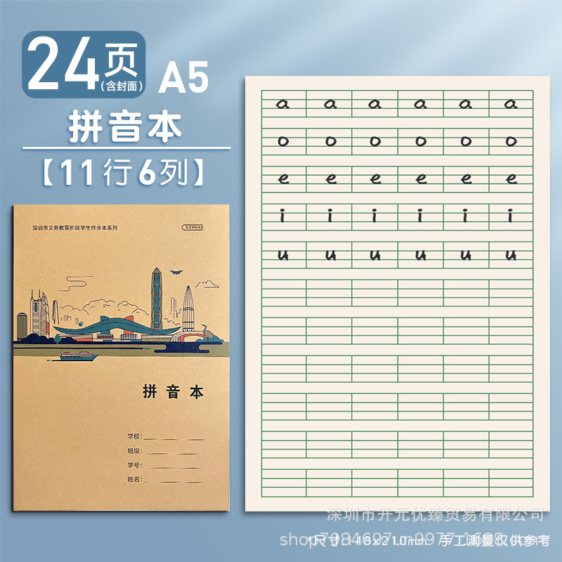 A5 (210*148mm)
