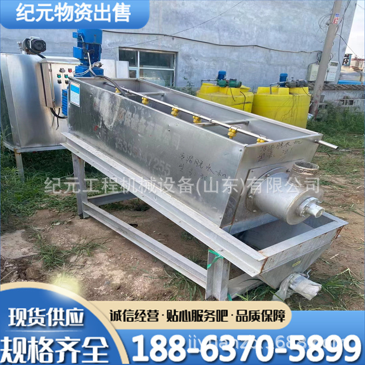 二手401叠螺脱水机 干湿分离工业污泥洗沙养殖废水一体式脱水机