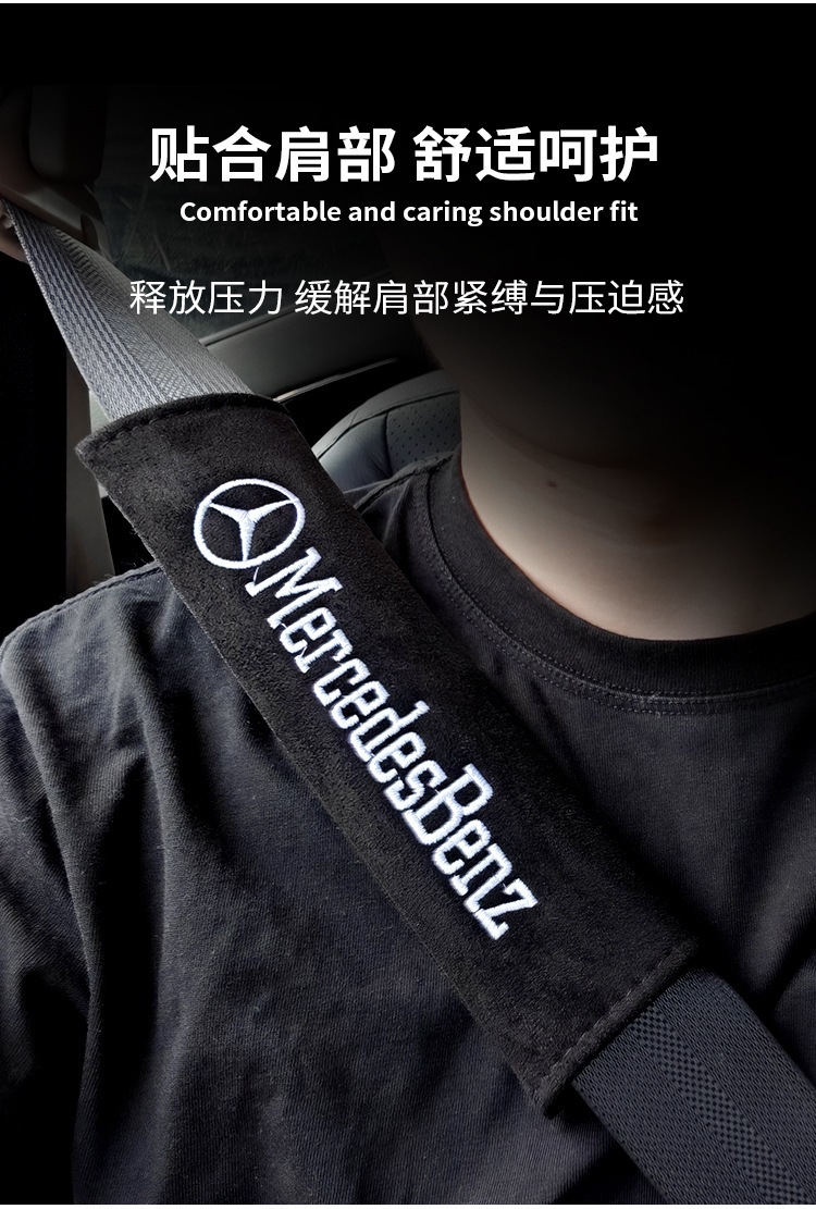 New Car Seat Belt Shoulder Pads, Interior Extended Shoulder Pads, Car Protective Covers, Super Soft, Thickened and Comfortable