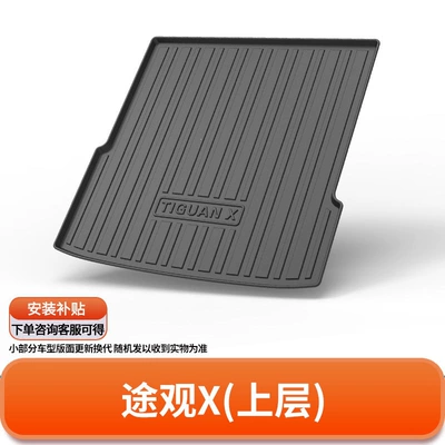 Trunk Mat for Volkswagen Lavida trunk - tiguan-x-upper-level-default-item