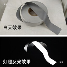 亮银阻燃反光布反光条防火反光带5cm车缝夜间反光警示带包邮