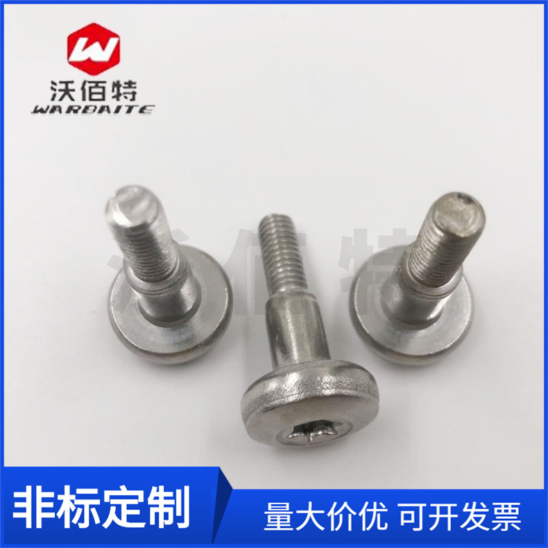 沃佰特  304不锈钢 梅花盘头 台阶螺钉