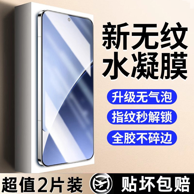 For millet 15 hydraulic film 14Ultra HD no white edge xiaomi13/12 anti-peep mobile phone film millet 11