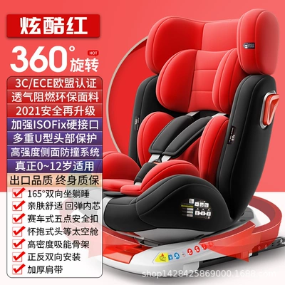 Car child safety seat child seat baby car - new-360-cool-red-interface-with-side-impact
