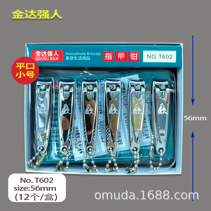 체인이 있는 소형 T602(클래식 스타일)