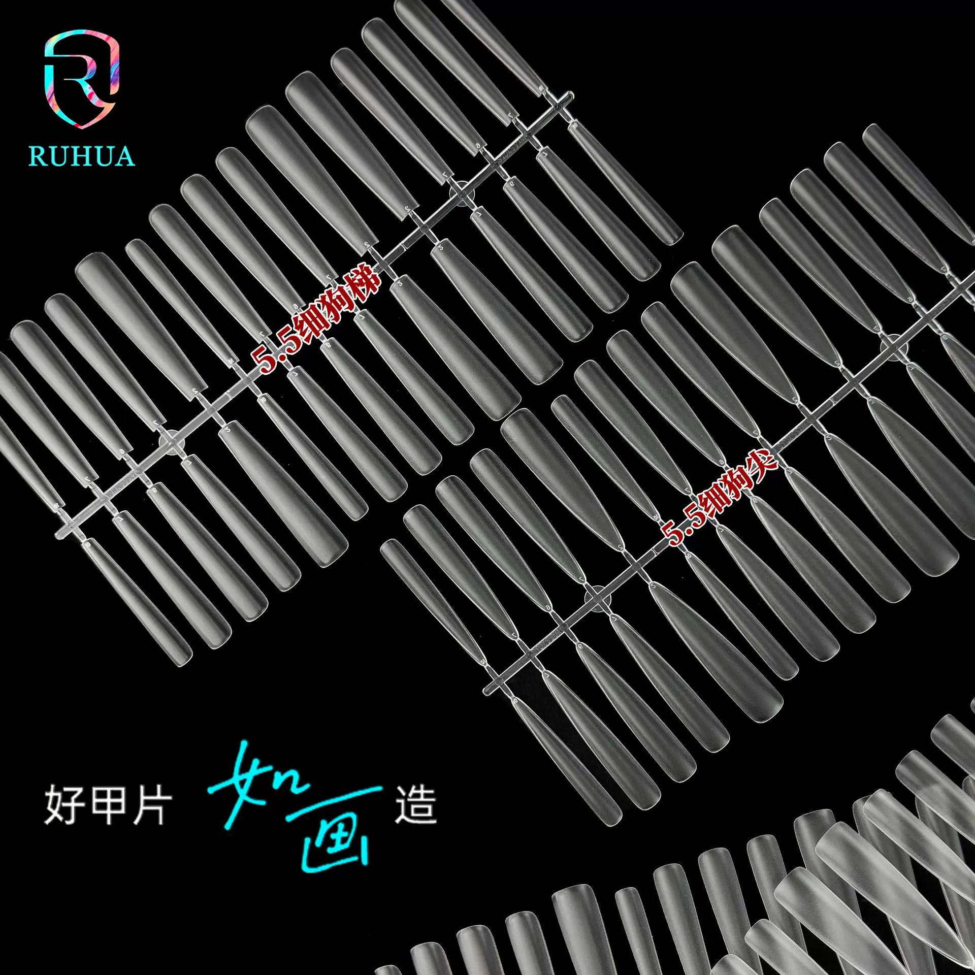 现货5.5细狗甲片穿戴甲甲片无痕磨砂喷涂厂uv印刷美甲店专用nail