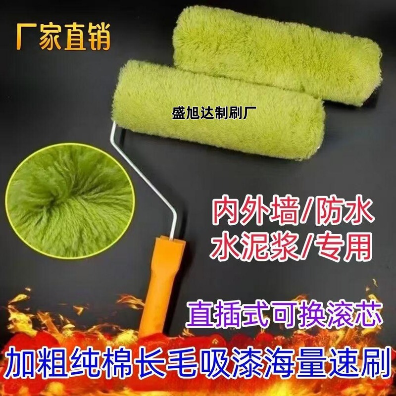 Factory Direct Sales Roller Brush Fruit Green Cotton Thread No Dead Ends Long Hair Thick Hair Large Suction Latex Paint Paint Waterproof Tool