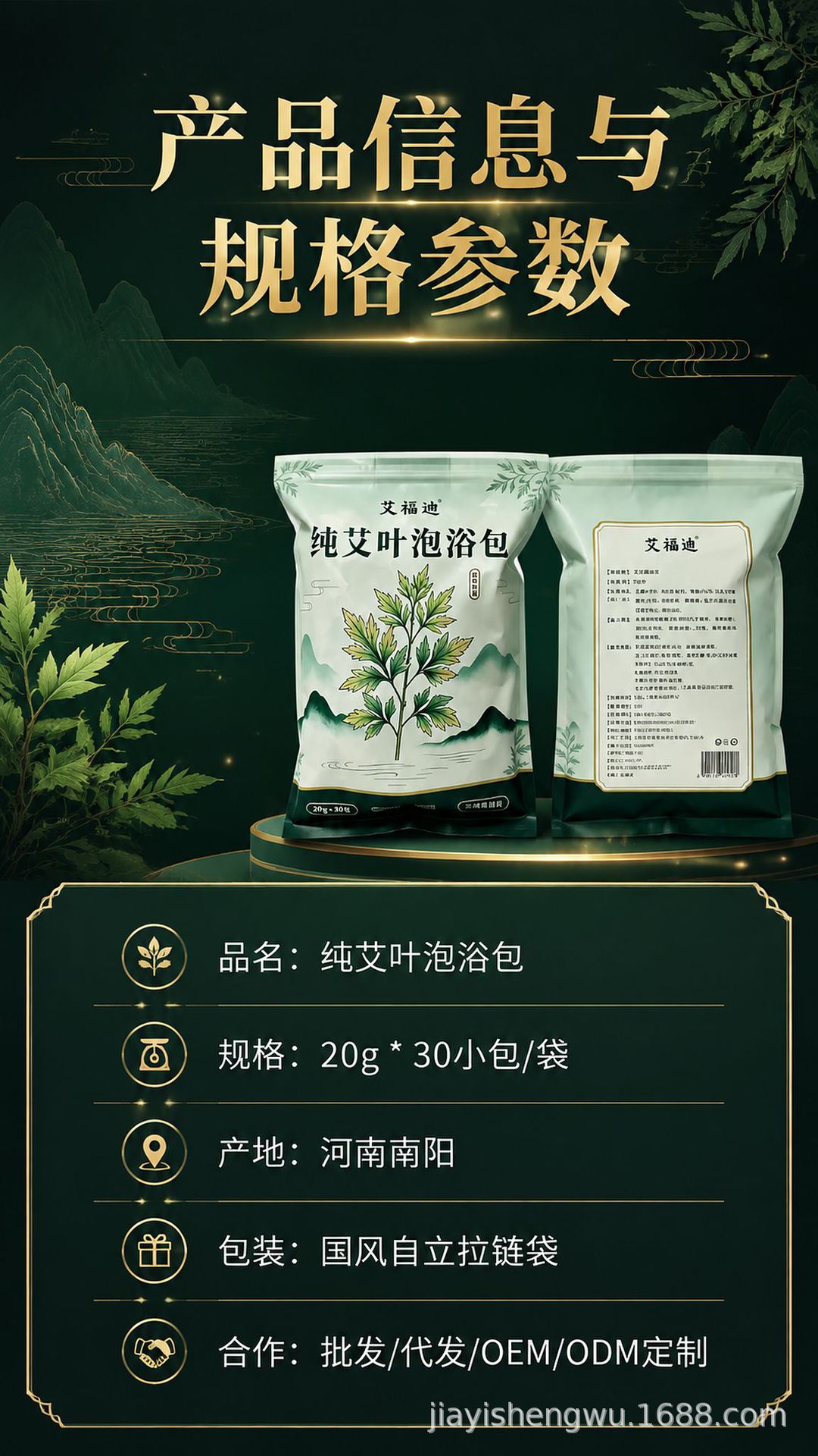 Wild Mugwort Leaf Foot Soak Bags Ai Ye 30 Individual Packs 600g Traditional Warming Herbal Soak quality and texture